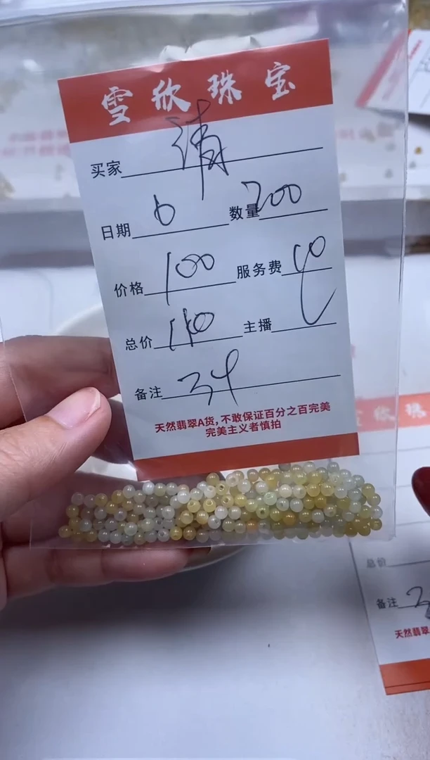 【闪购商品】翡翠颈饰未镶嵌雪欣散珠定制diy