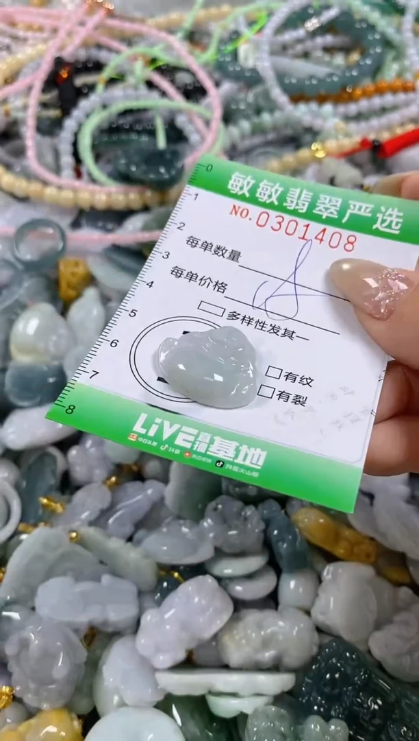 翡翠未镶嵌颈饰闪购0301408