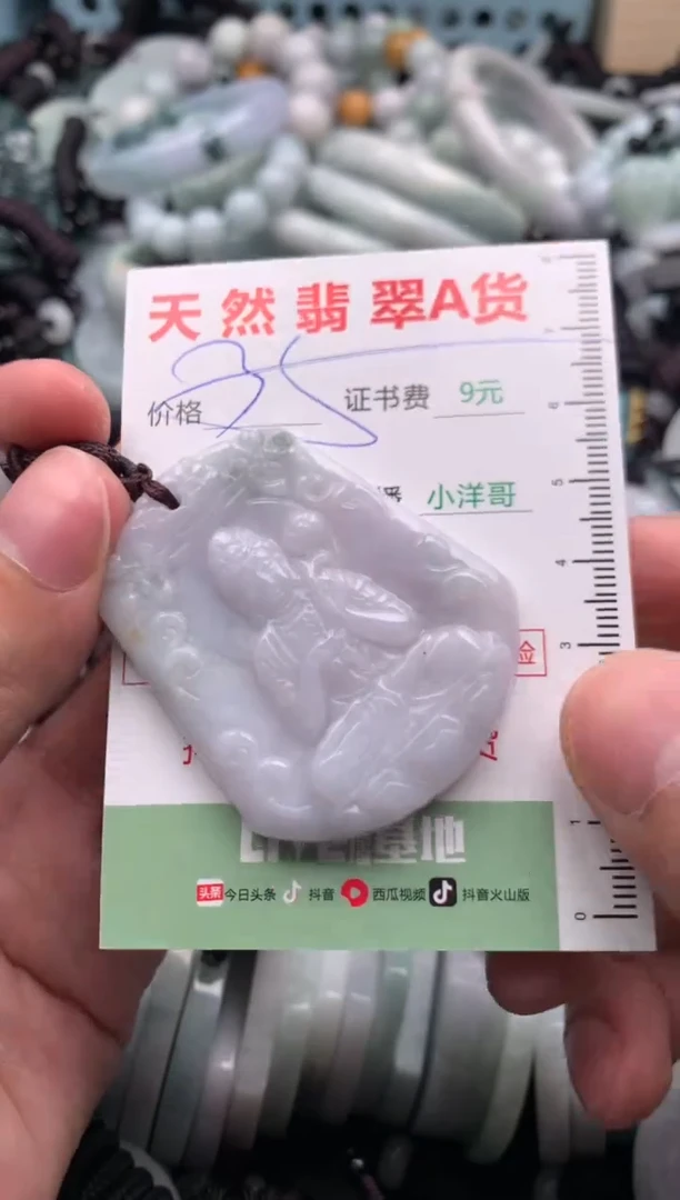 翡翠未镶嵌吊坠(不含链)1