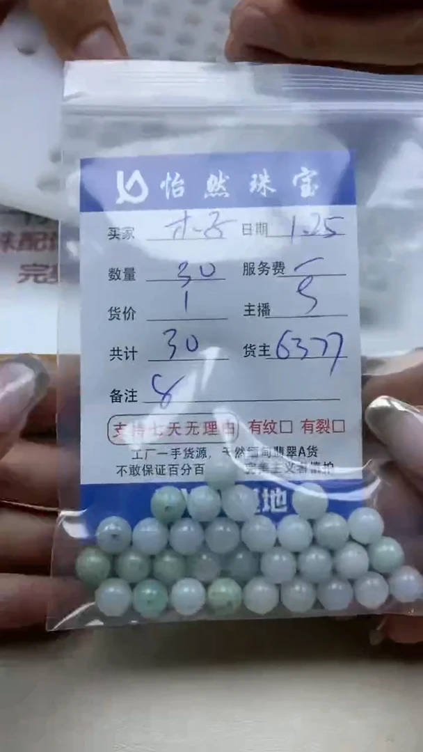 【闪购商品】翡翠手串未镶嵌卡8（30/1）