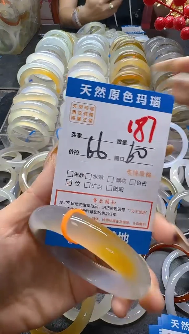 玛瑙/玉髓手镯未镶嵌187