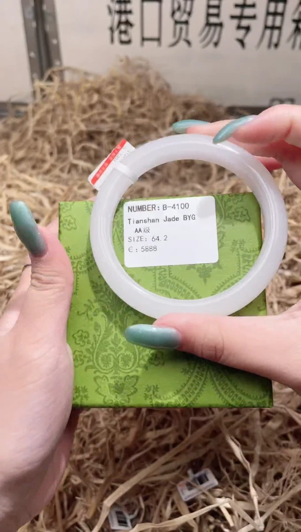 未镶嵌手镯石英质玉B4100LV