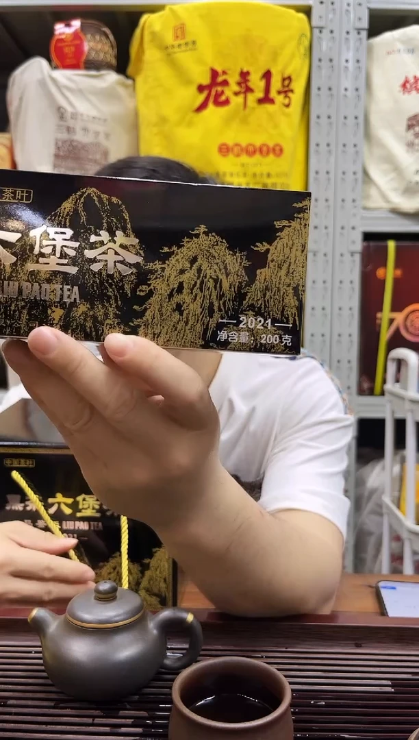 六堡红树林专属福利【 品鉴版黑盒】  2012年陈