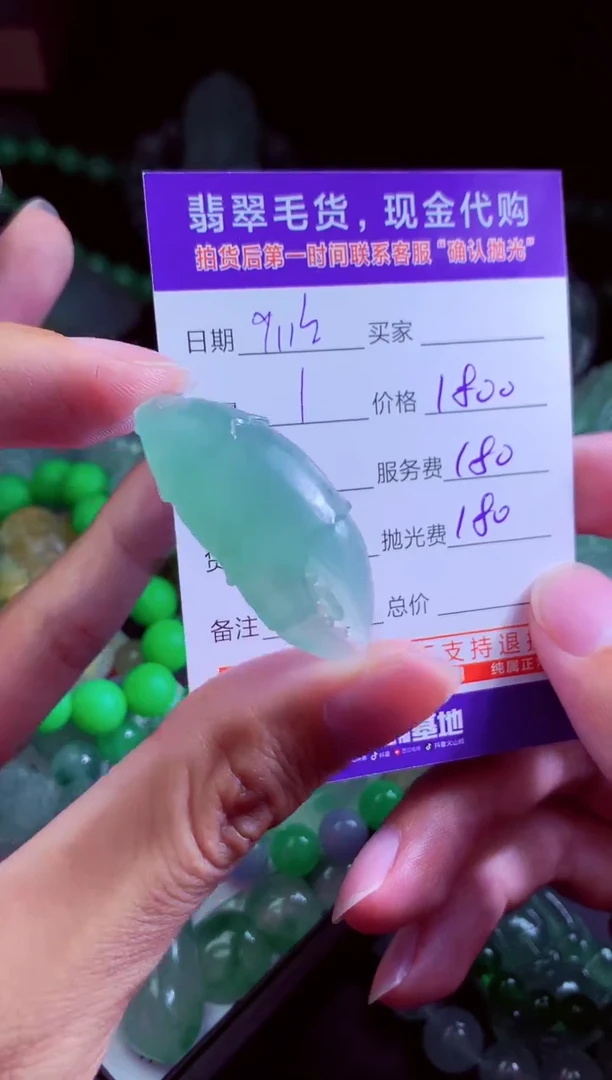 未镶嵌定制翡翠蓝**瑰翡翠毛货定制