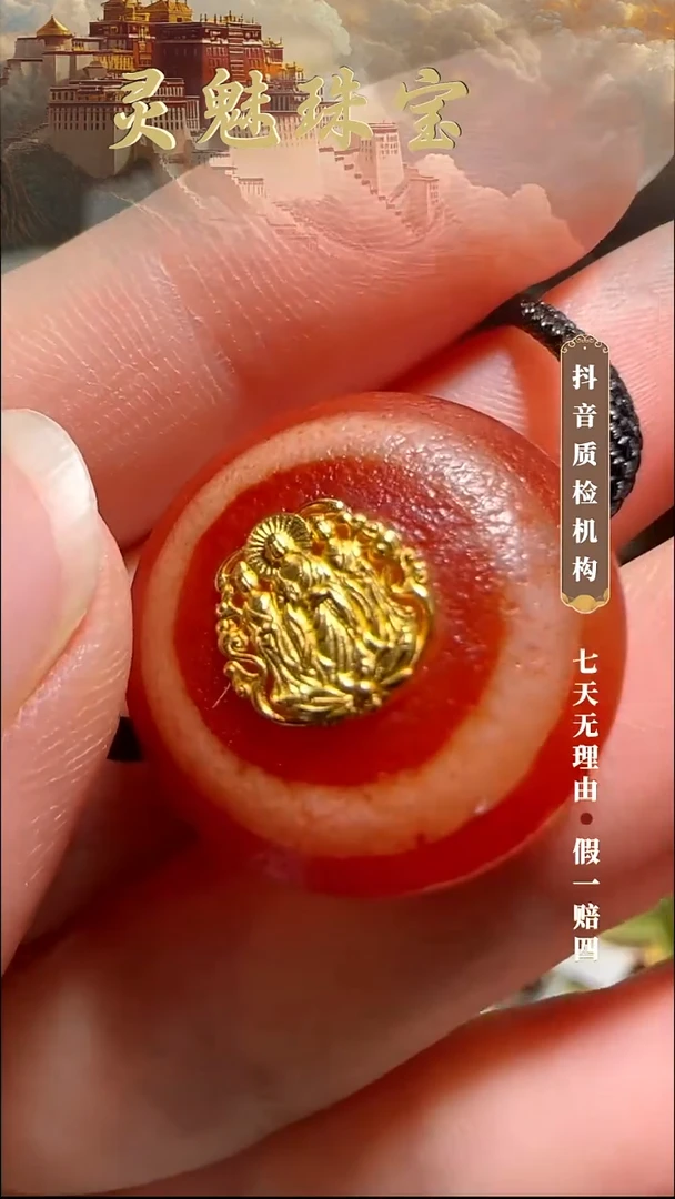 玛瑙/玉髓（覆膜）颈饰18K金镶嵌吊坠