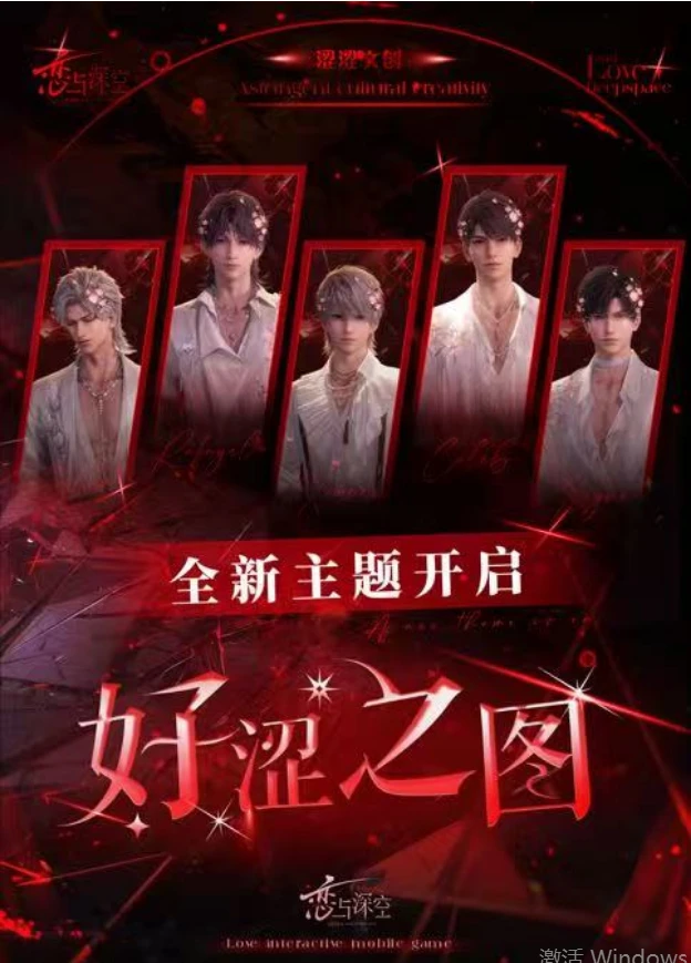 涩涩文创恋与深空透卡胶片