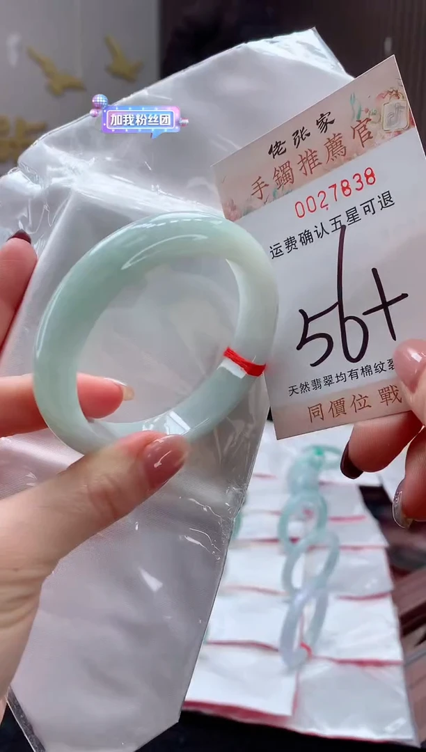 未镶嵌手镯翡翠天然缅甸A货翡翠