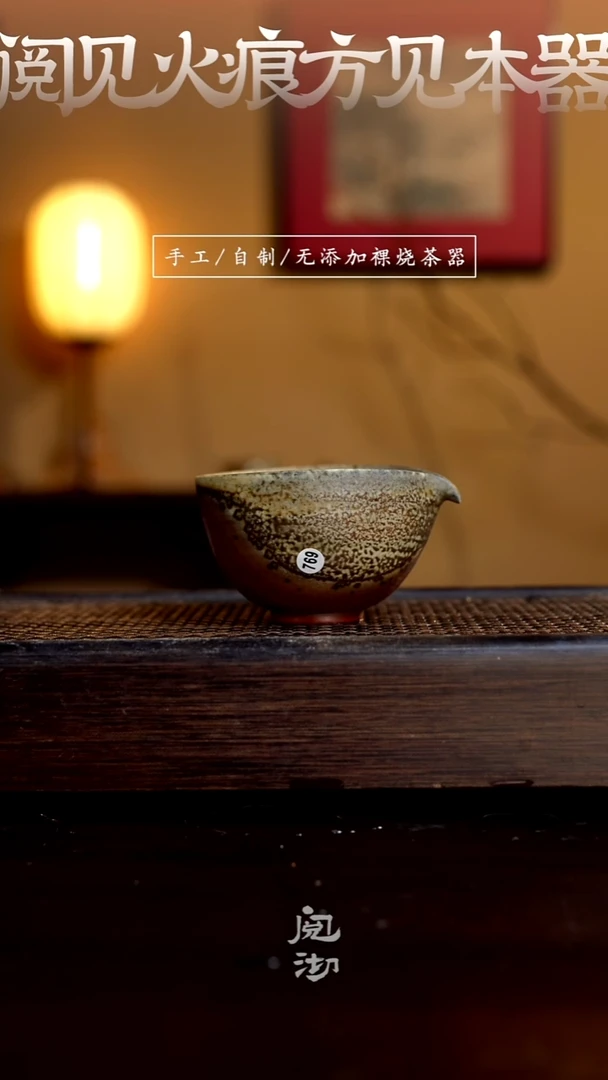 769公道