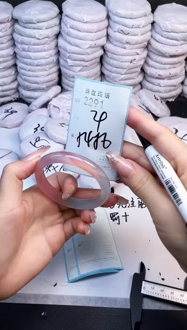 手镯玛瑙/玉髓未镶嵌2291