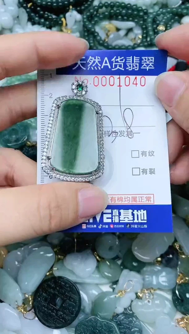 【闪购商品】翡翠吊坠(不含链)未镶嵌翡翠