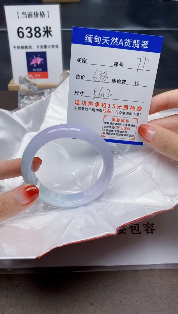 未镶嵌手镯翡翠71天然A货翡翠需要包容瑕疵 介意慎拍