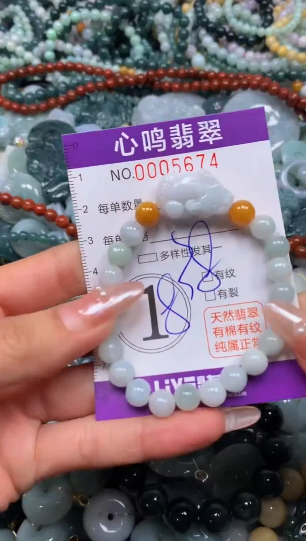 颈饰未镶嵌翡翠闪购005674