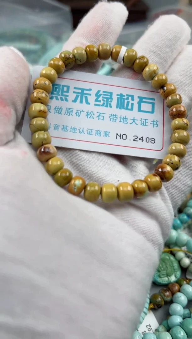 未镶嵌绿松石松石2408