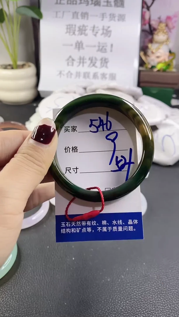 手镯玛瑙/玉髓未镶嵌546