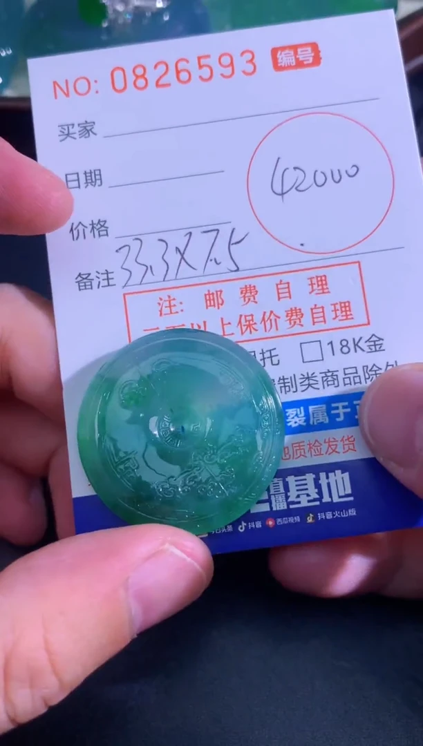 颈饰未镶嵌翡翠天然A货翡翠