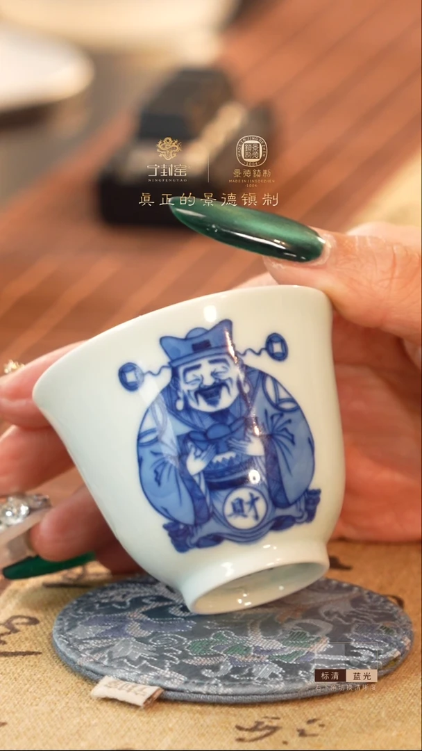 宁封窑柴窑财神单杯
