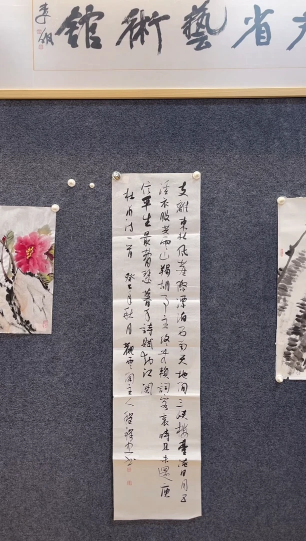 书法2288程祥Z支离东北四尺对开