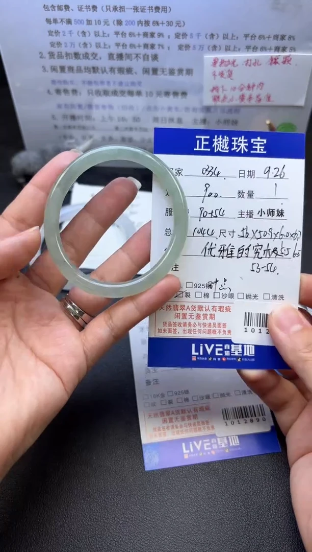 未镶嵌手镯翡翠用****4ZYZB-1012891