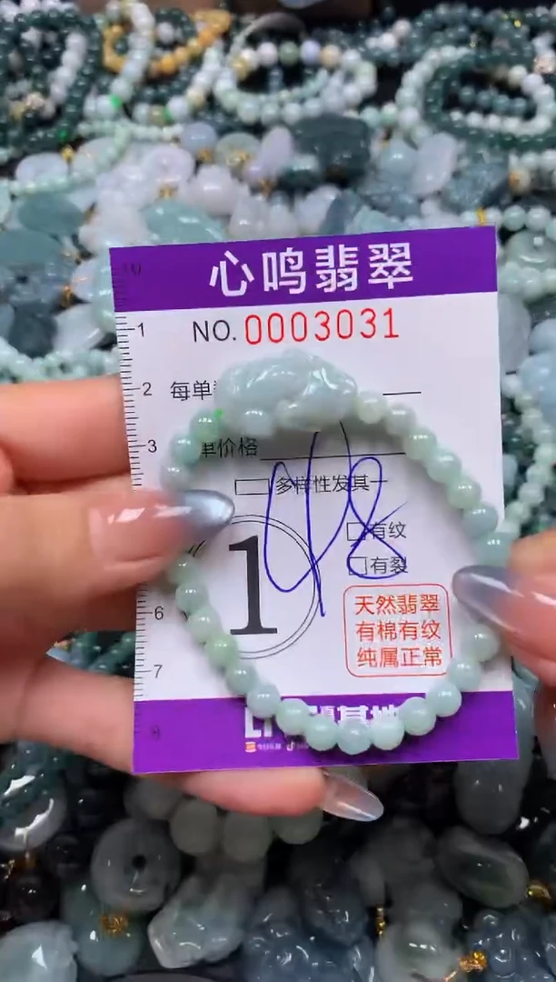 颈饰未镶嵌翡翠闪购003031