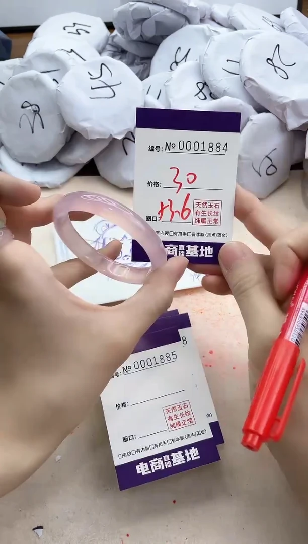 【闪购商品】玛瑙/玉髓手镯未镶嵌1884