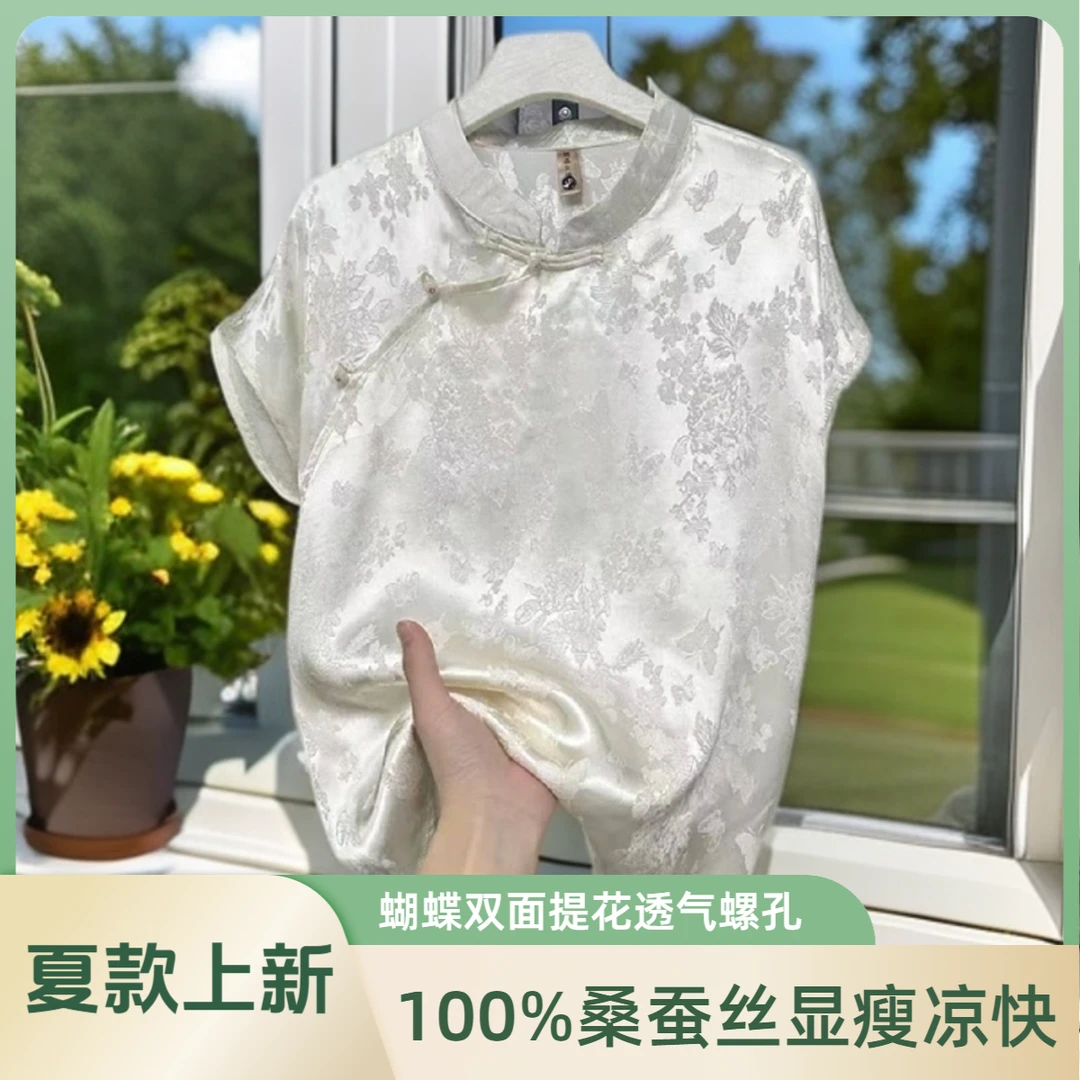 【100%桑蚕丝】女士中式夏款国风蝴蝶提花时尚年轻显瘦百搭T恤上衣
