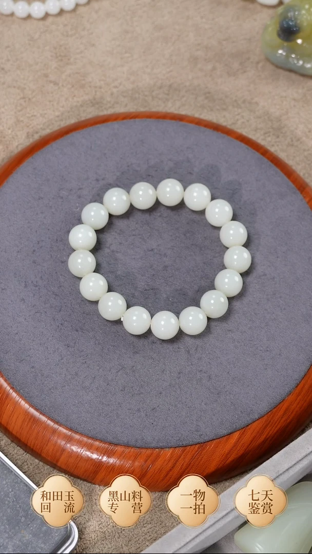 未镶嵌手链和田玉米达卡12圆珠