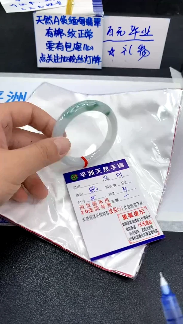 翡翠手镯未镶嵌1