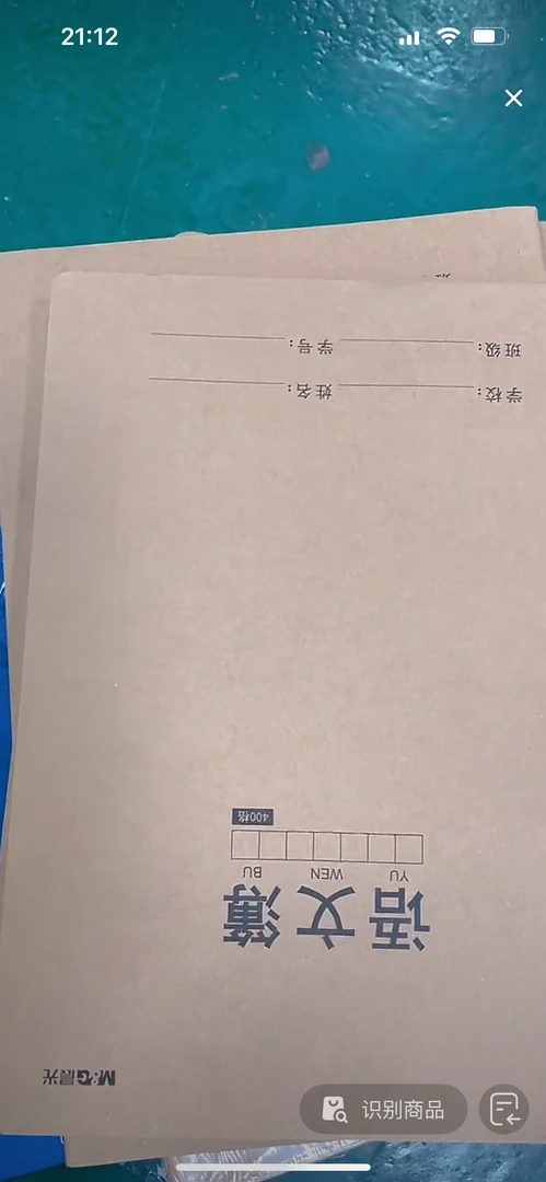 专属链接牛皮纸作业本