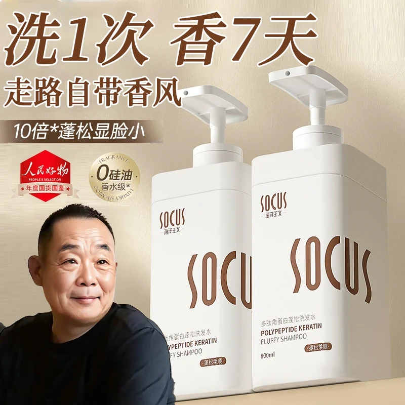 【胖l东l来✅许昌】依兰香洗发水沐浴露套装控油蓬松持久留香72小时