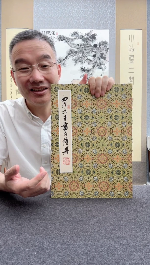 书法西泠印社 西泠六子：