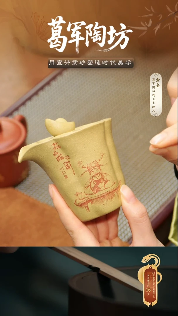 茶壶紫砂段泥财神元宝手抓