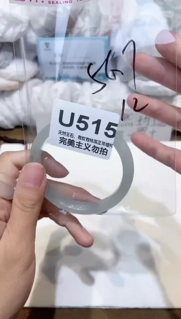 手镯玛瑙/玉髓未镶嵌56