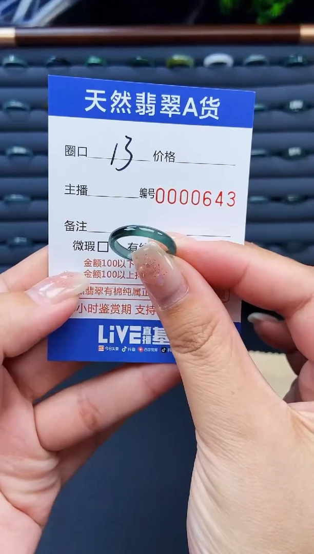 翡翠戒指未镶嵌戒圈