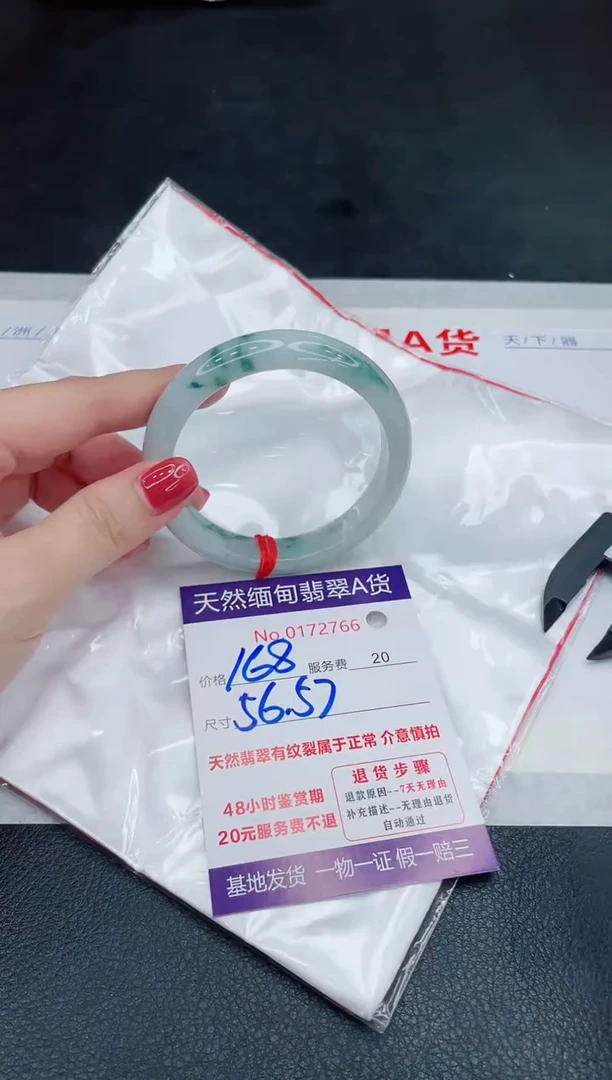 未镶嵌手镯翡翠168.00