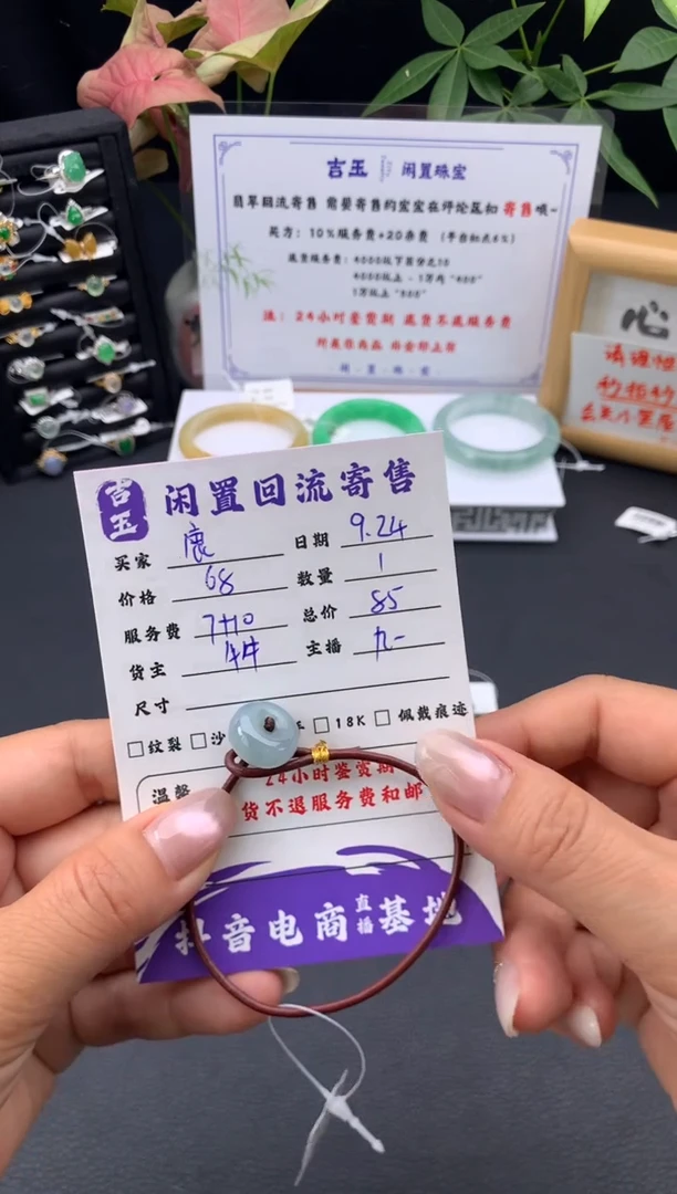 未镶嵌手链翡翠鹿*手绳