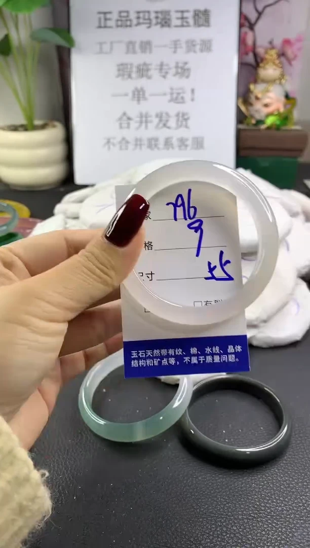 手镯玛瑙/玉髓未镶嵌796