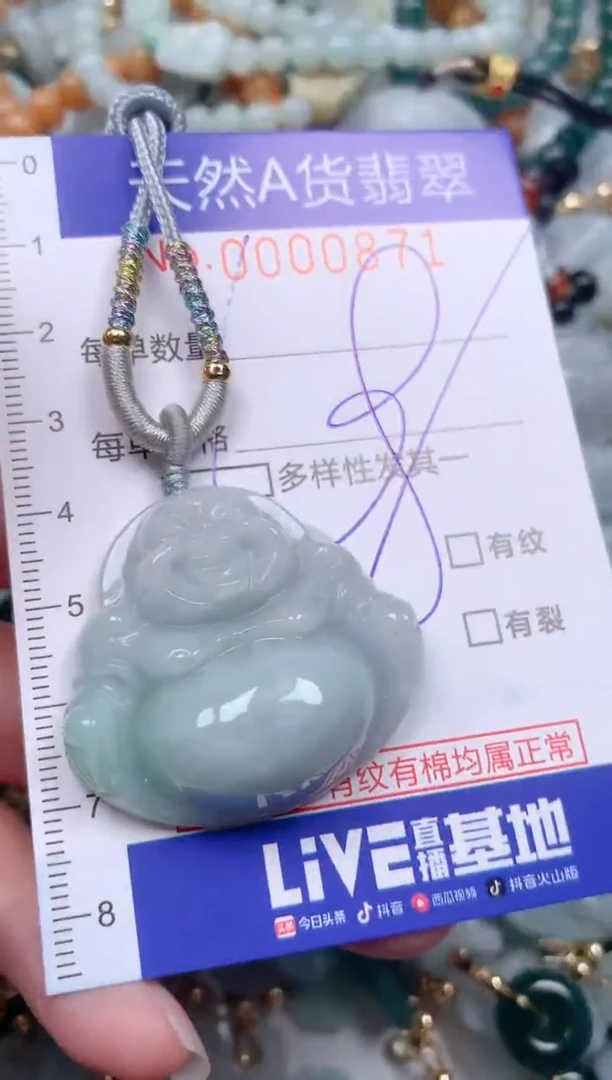 【闪购商品】翡翠挂件未镶嵌00000871