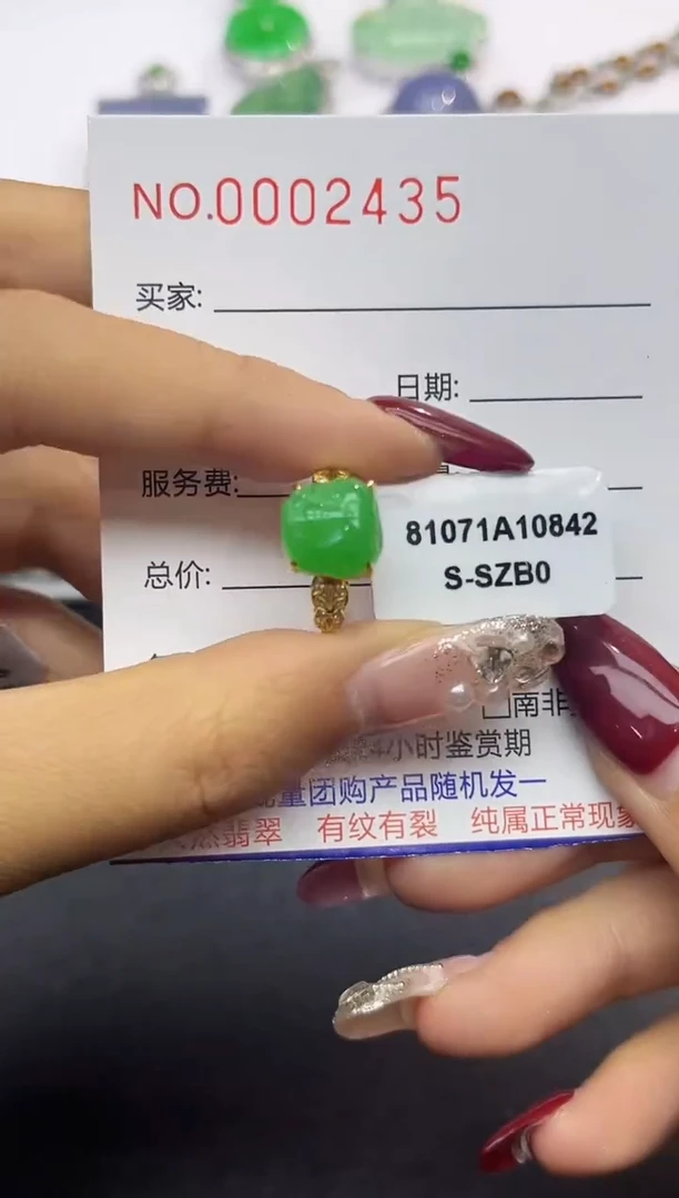 【闪购商品】翡翠戒指18K金镶嵌2435