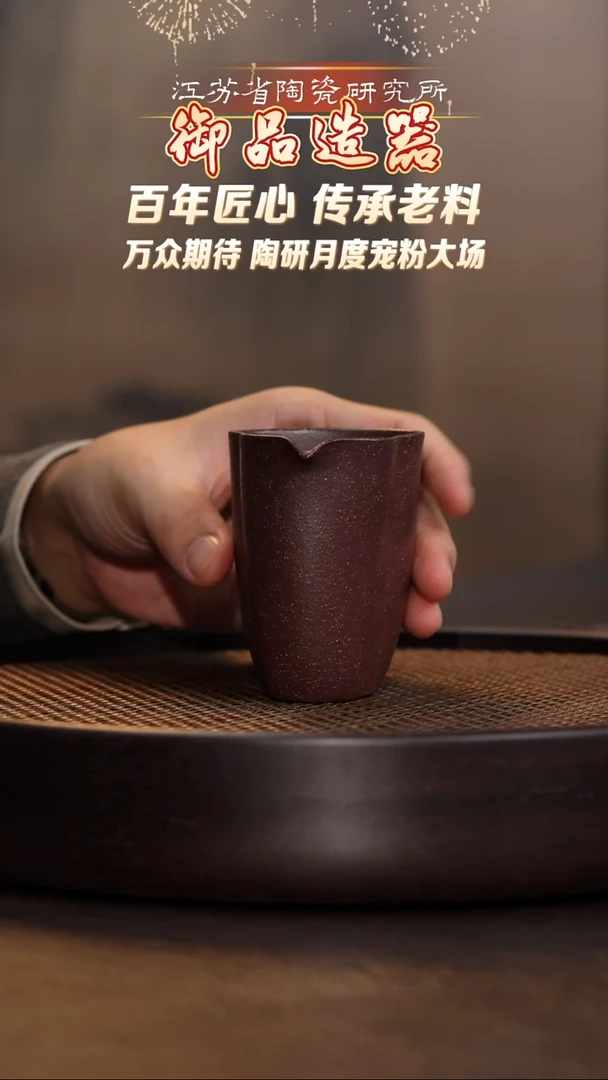 葫芦公道杯-紫玉金砂-TL0058