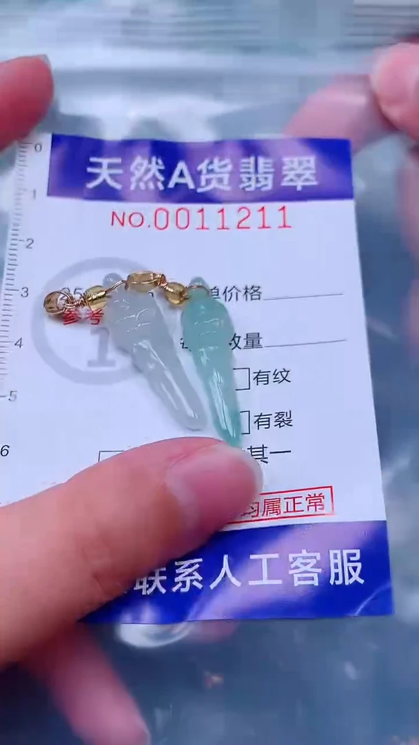 吊坠(不含链)未镶嵌翡翠1