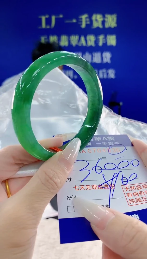 未镶嵌手镯翡翠30天然翡翠A货