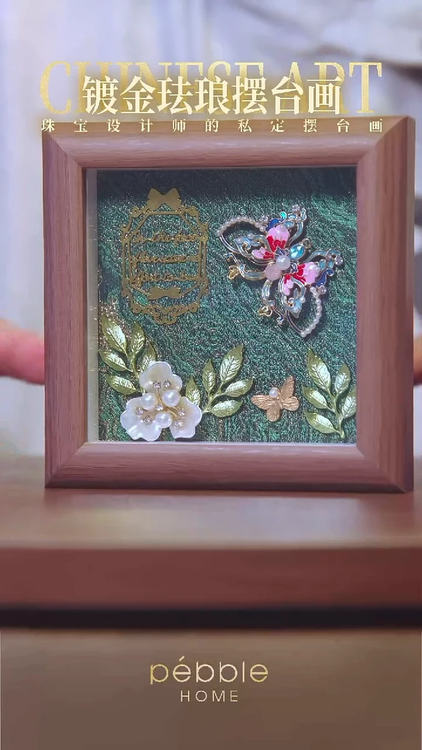 1224花飞蝶舞4寸