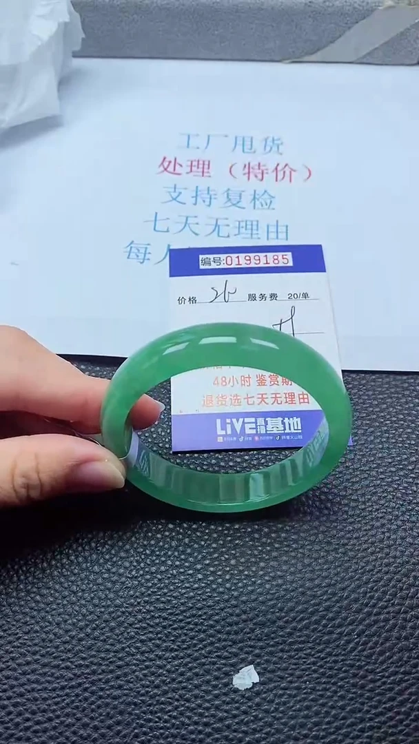 0以实物为准0000199185