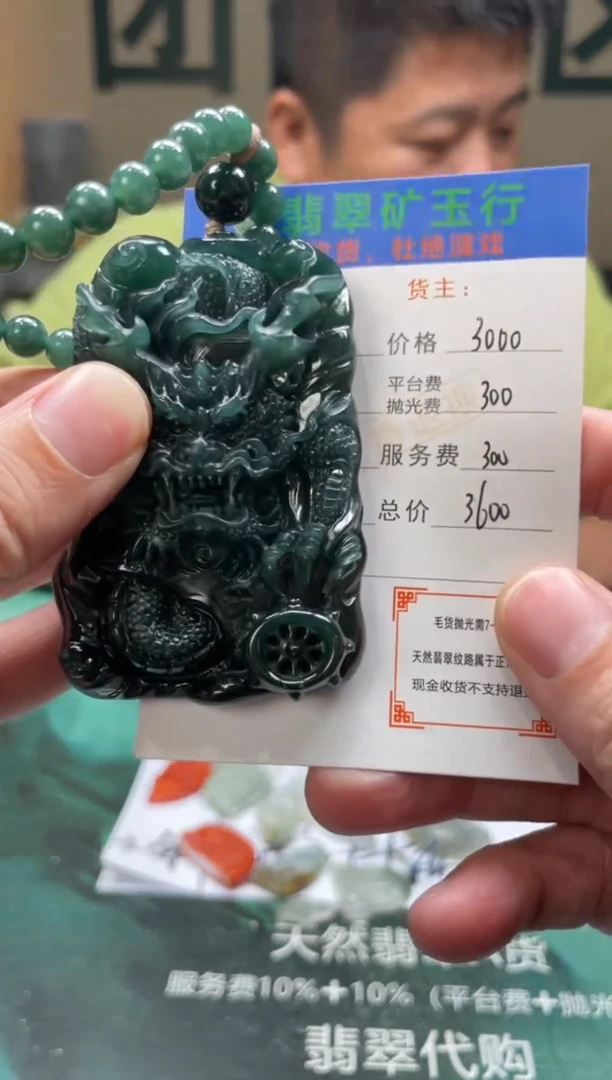 【闪购商品】定制翡翠未镶嵌毛货-不退不换