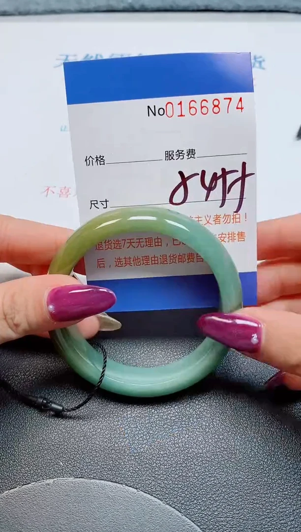 未镶嵌手镯翡翠天然缅甸翡翠166874