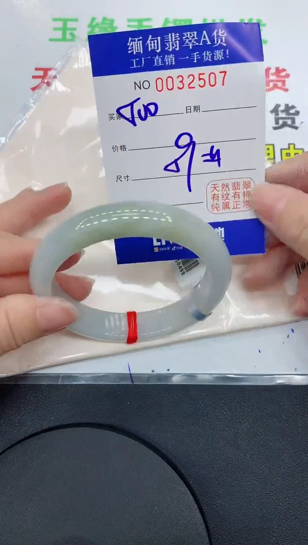 未镶嵌手镯翡翠2507缅甸翡翠手镯