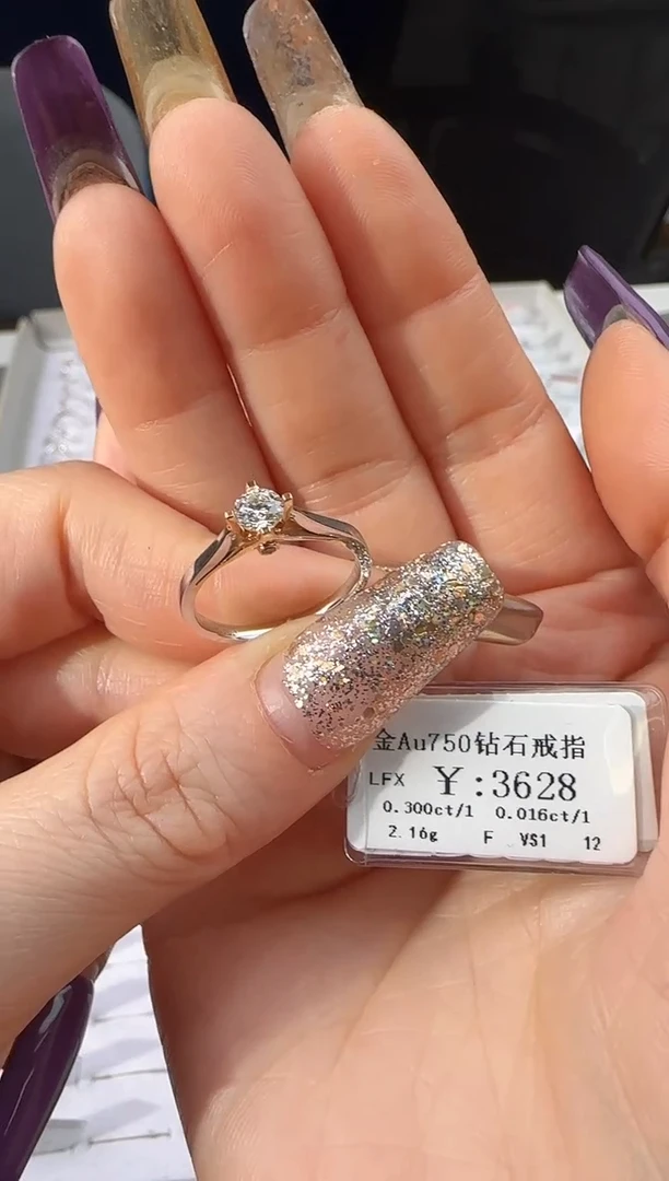 【闪购商品】钻石戒指/指环18K金镶嵌320000