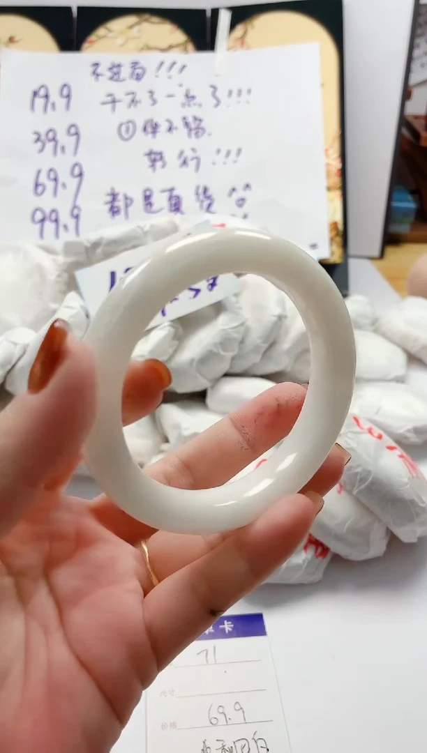 和田玉手镯未镶嵌71/57.7HTB