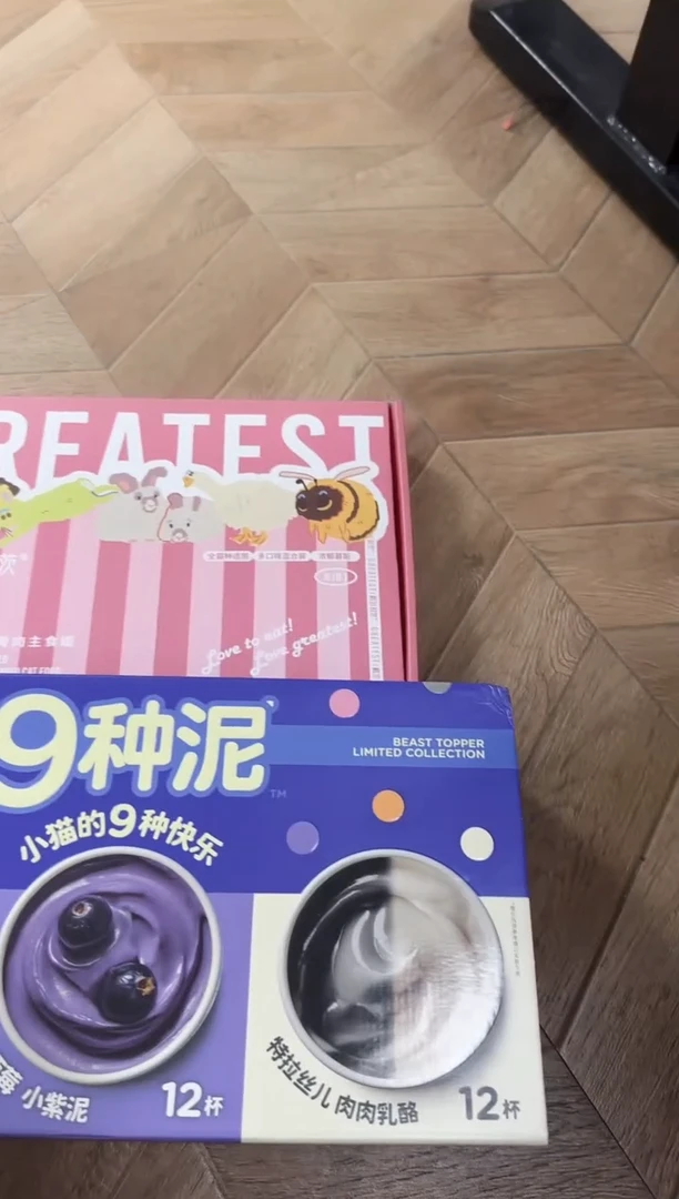 189小鬼9种泥*1箱+格尔流心罐*1盒