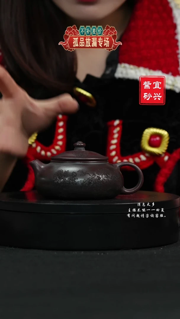 【闪购商品】紫砂茶壶95 寒江手工紫砂壶